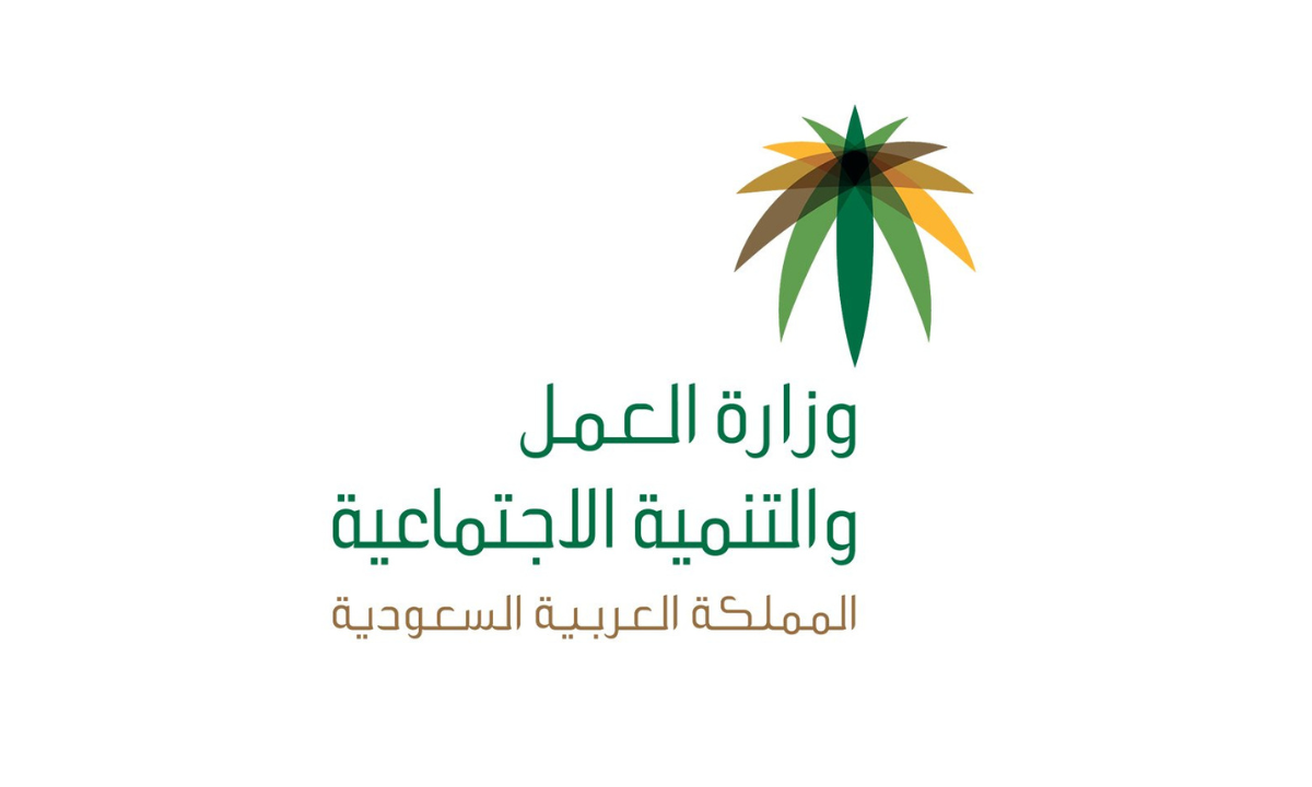 الاستعلام عن موظف وافد في السعودية