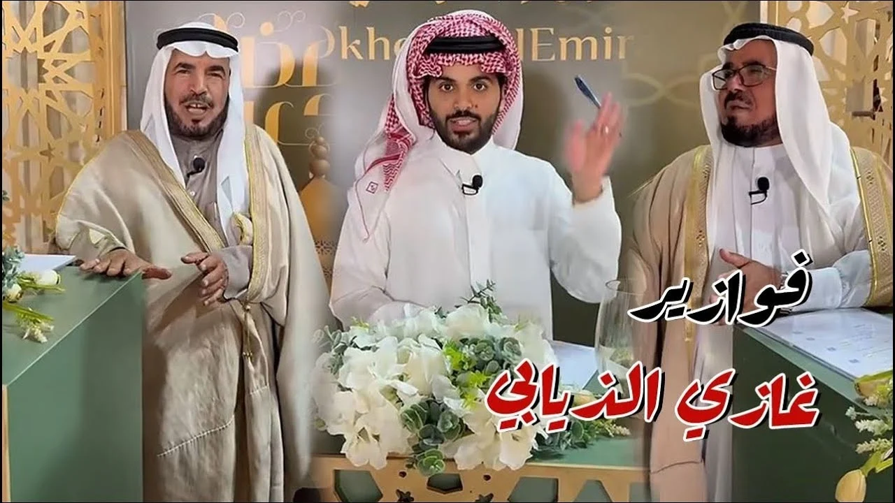 الاشتراك في فوازير غازي الذيابي 2025