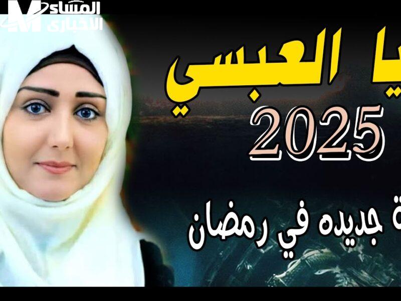 الاشتراك في مسابقة طائر السعيدة 2025