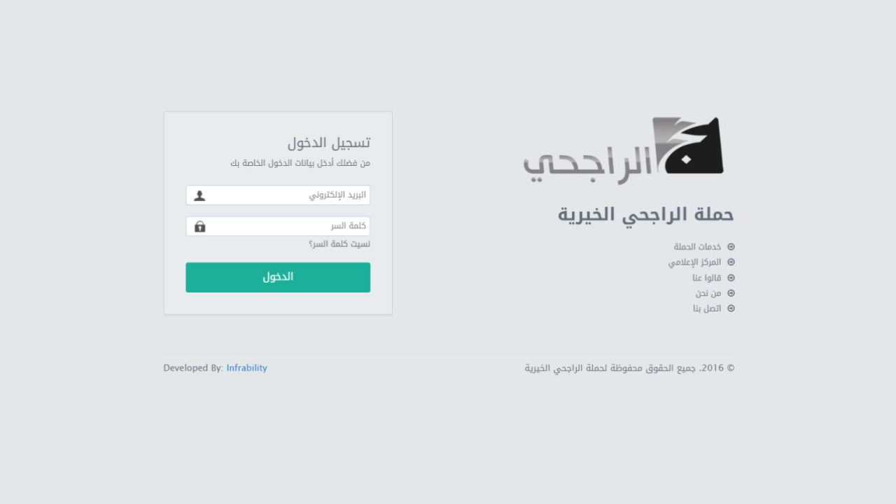 التسجيل في حملة الراجحي للحج 1446