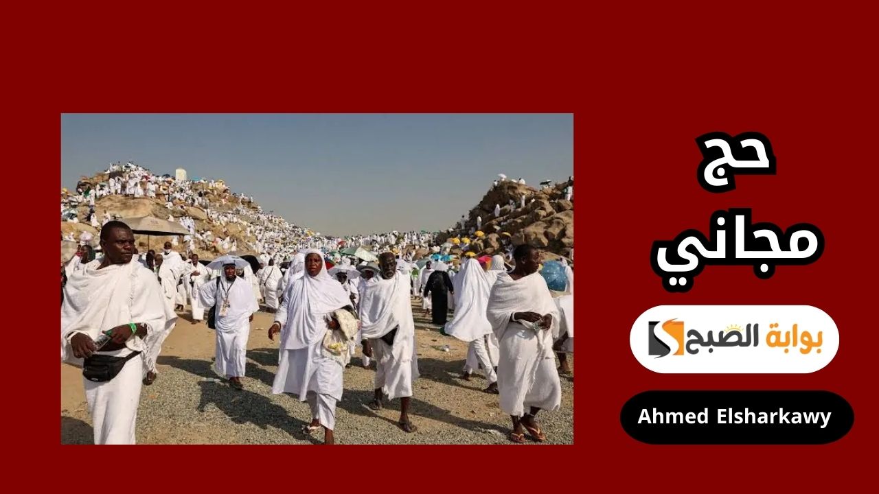 التسجيل في حملة الراجحي للحج 1446