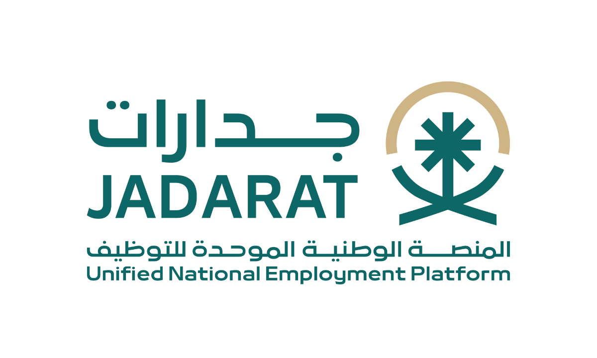 التقديم في منصة جدارات للتوظيف