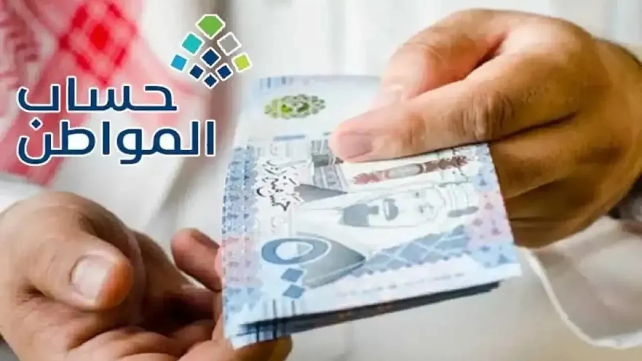 الساعة كم ينزل الدعم؟.. موعد صرف حساب المواطن الدورة 88 وخطوات الاستعلام