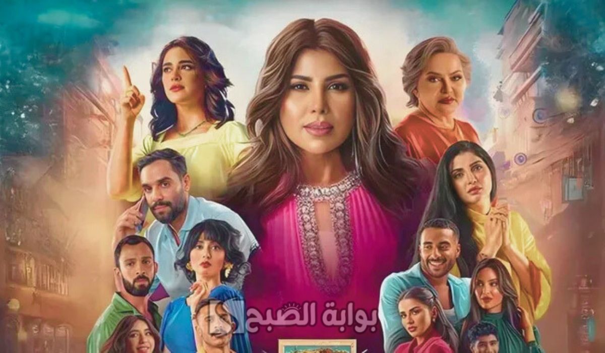 الساعه كم يعرض مسلسل بيت حموله