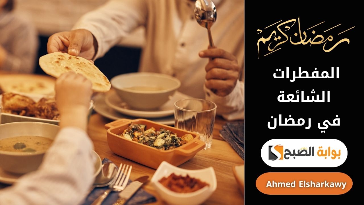 المفطرات الشائعة في رمضان