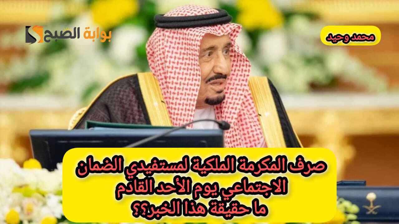 المكرمة الملكية 1446 2