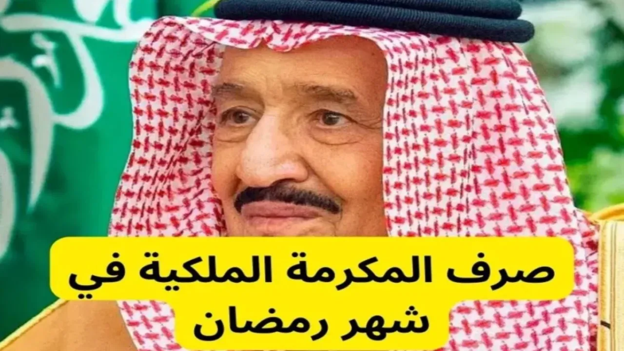 مفاجأة الملك سلمان للمواطنين اليوم