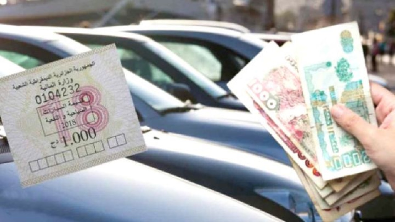 المنصة الرقمية لاقتناء قسيمة السيارات