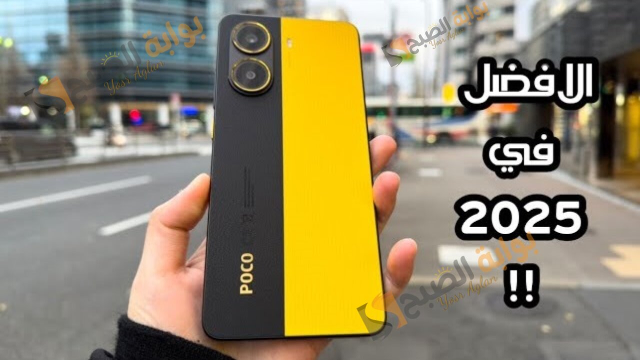 الهاتف الذكي الذي احدث ثورة في الفئة المتوسطة Xiaomi Poco X7 Pro أداء استثنائي وسعر لا يصدق