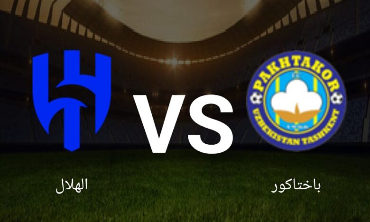 غيابات الهلال أمام باختاكور