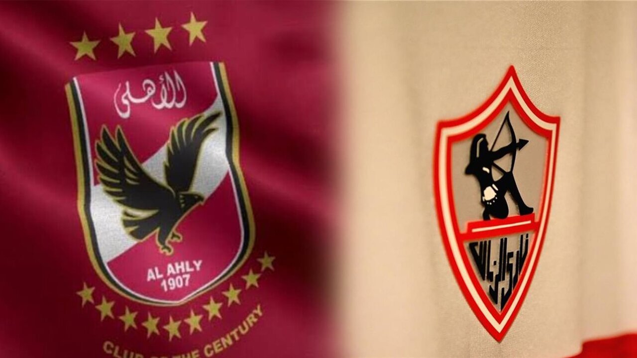 ازمة مباراة الاهلي والزمالك
