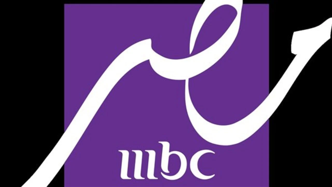 تردد قناة MBC مصر دراما
