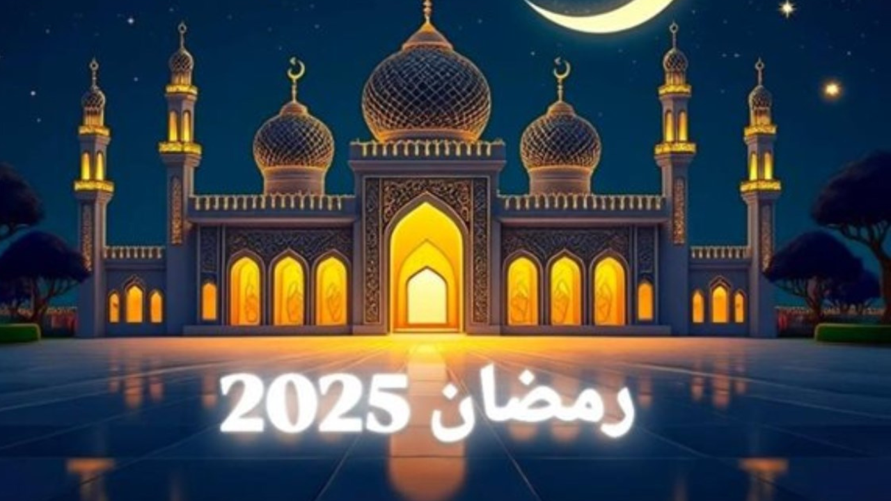 امساكية رمضان المغرب 2025
