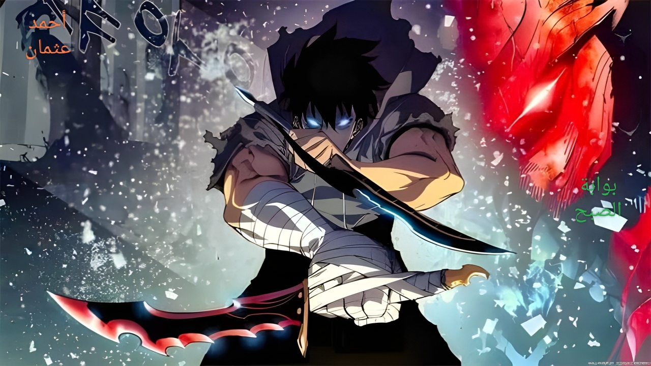 انمي سولو ليفلينج الحلقة 11