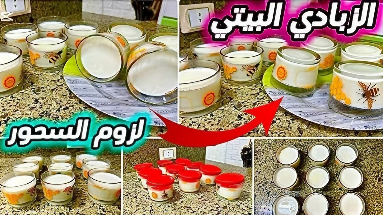 بمكونات اقتصاديه جداً.. حضري الزبادي البيتي بطريقة سهلة وبدون مواد حافظة