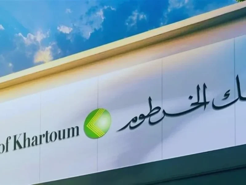 بنك الخرطوم1111 1 1 2 800x600 1