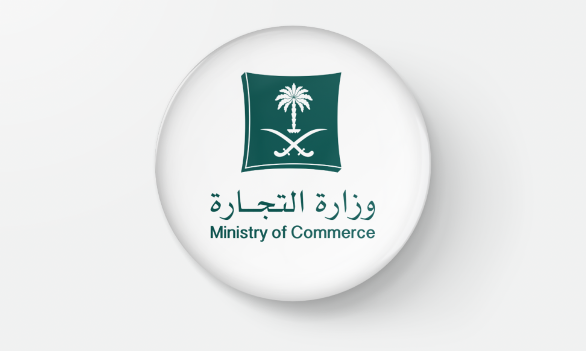 تحديث بيانات السجل التجاري في السعودية