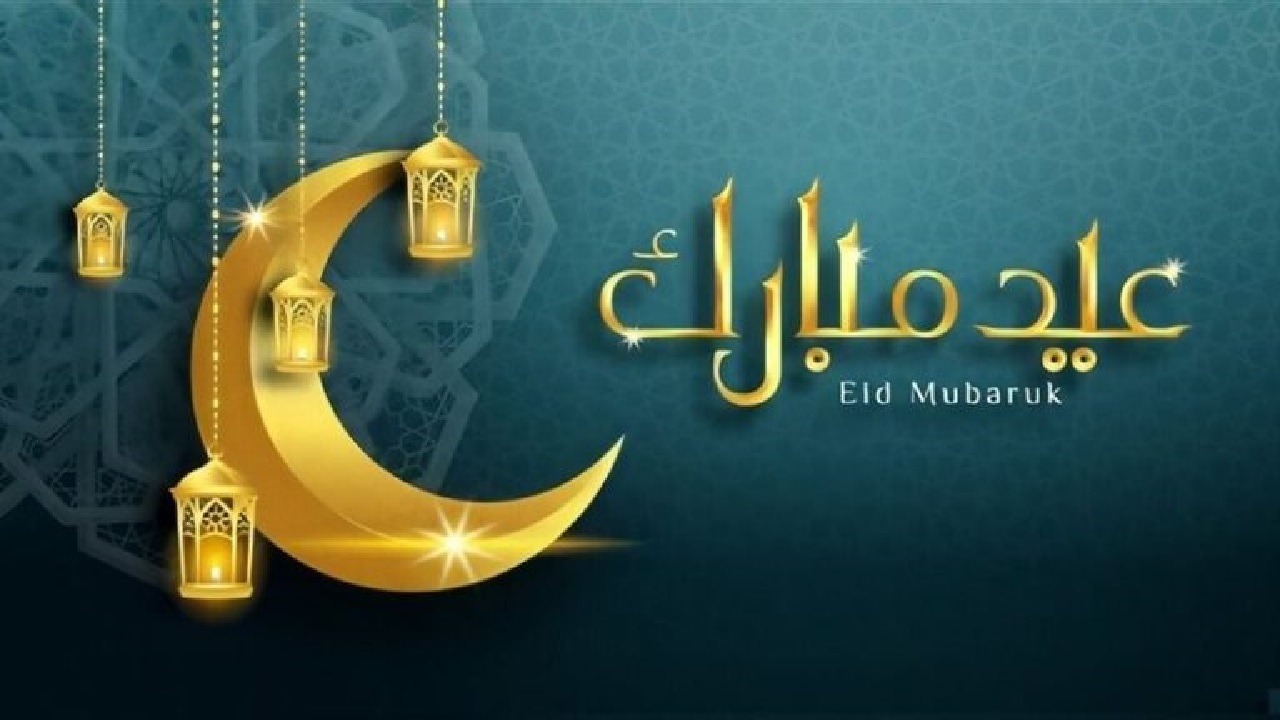 تحري هلال عيد الفطر