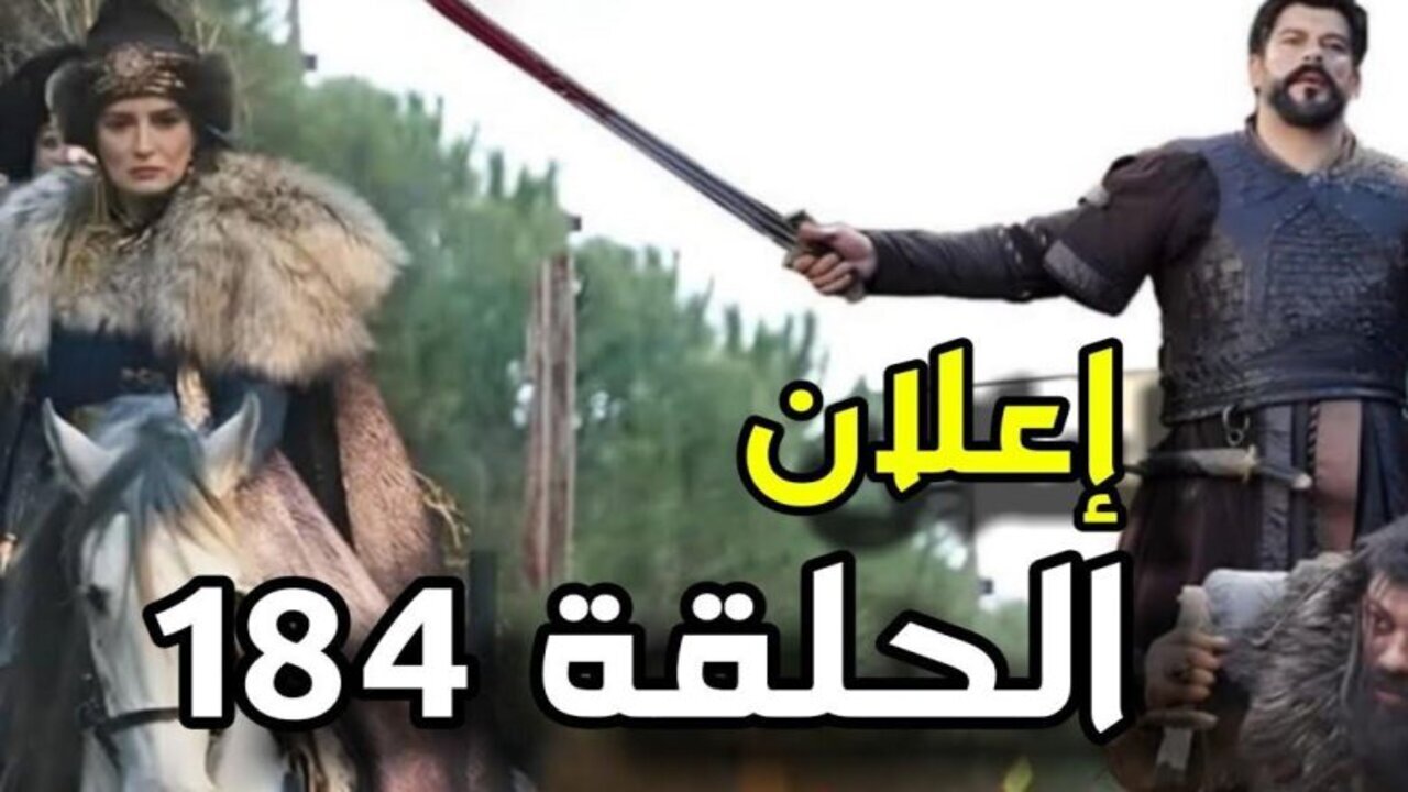 تردد القنوات الناقلة لمسلسل المؤسس عثمان الحلقة 184 الموسم السادس ومواعيد العرض