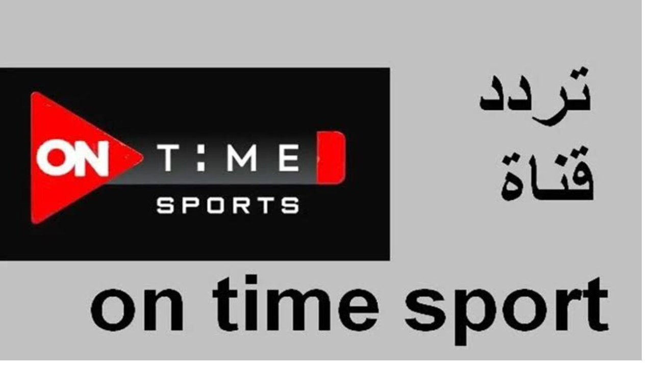 تردد اون تايم سبورت