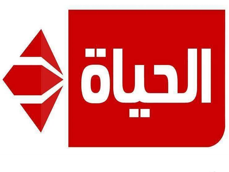 تردد قناة الحياة