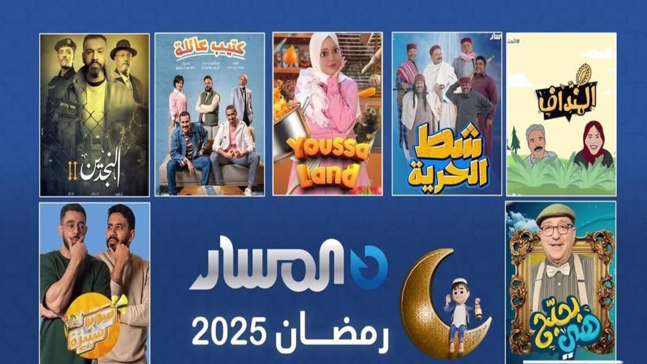 تردد قناة المسار شط الحرية 2025