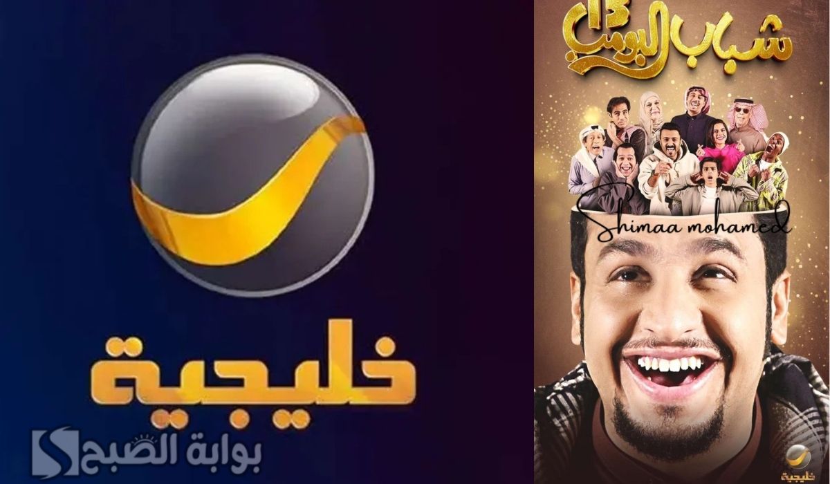 تردد قناة روتانا خليجية 2025
