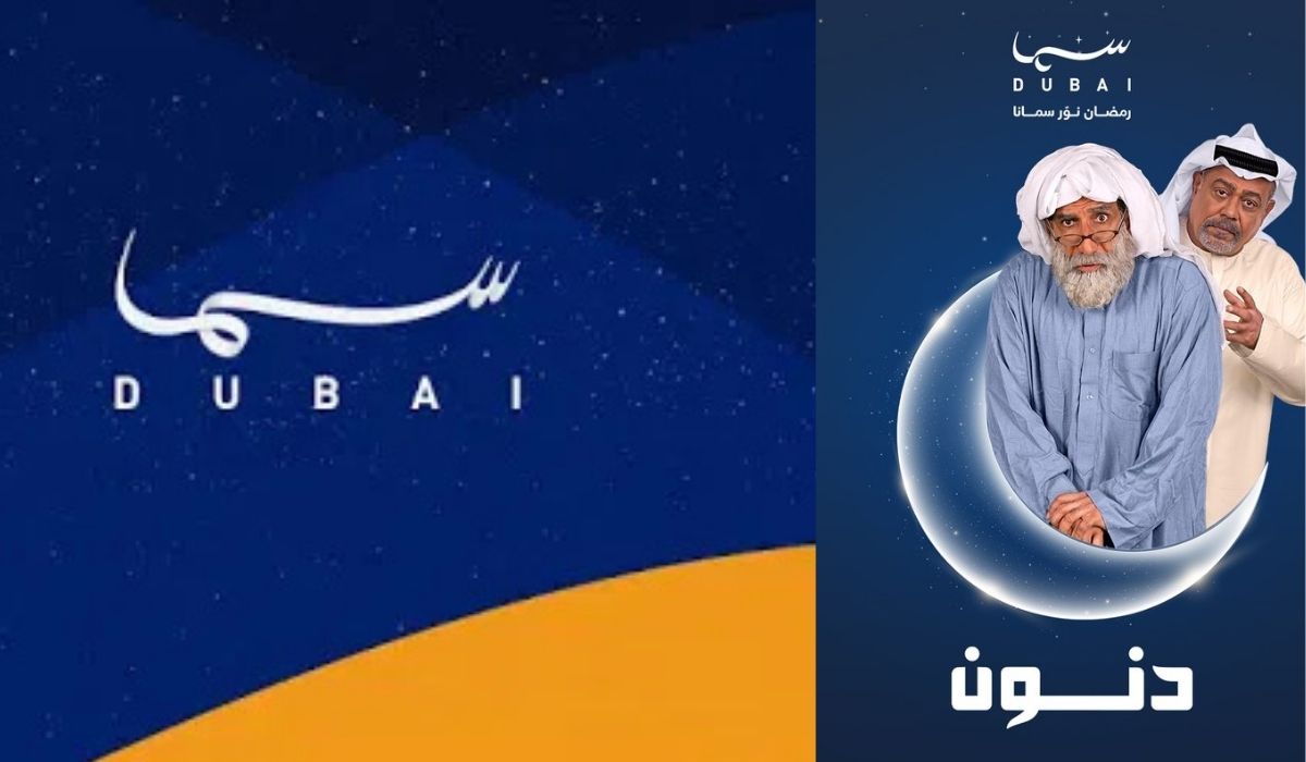 تردد قناة سما دبي