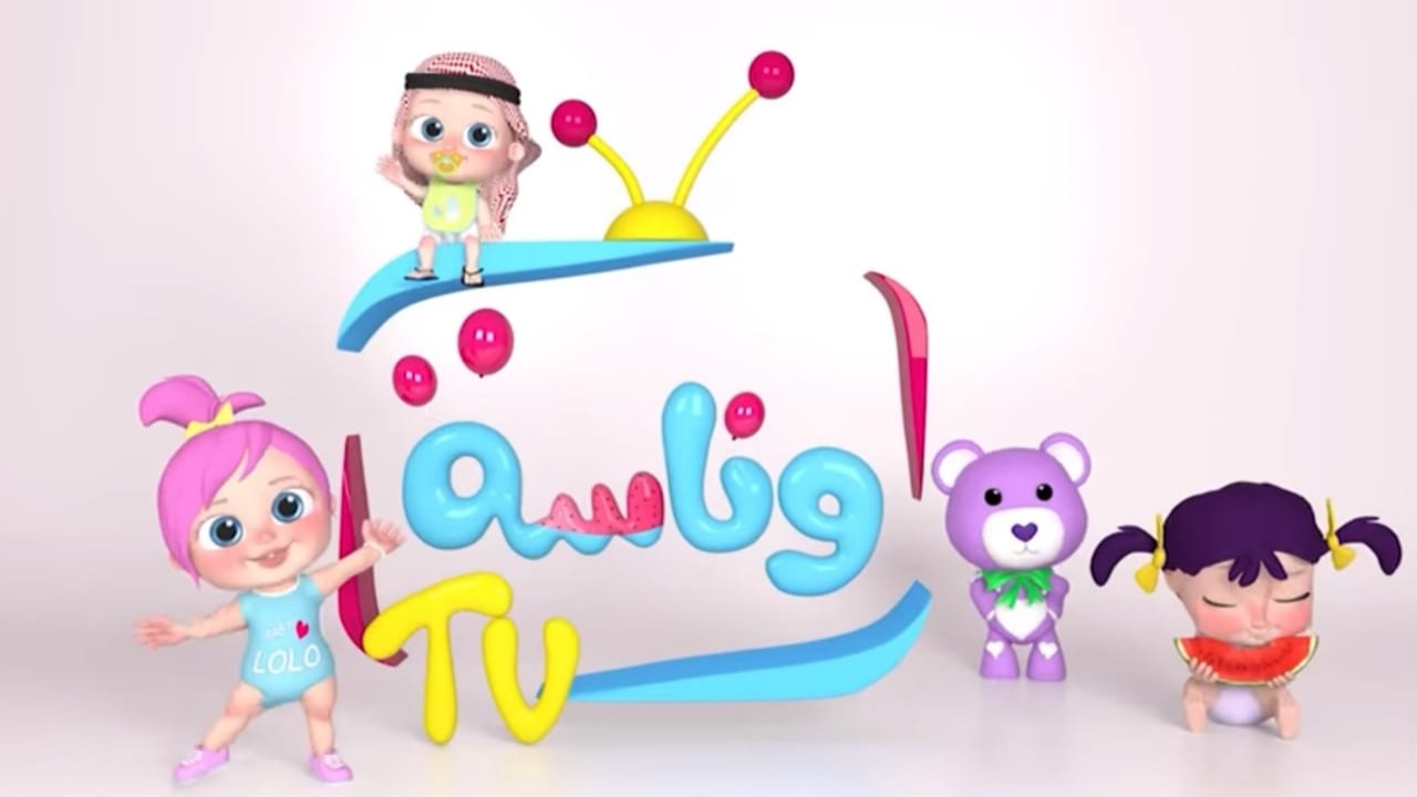 تردد قناة وناسة الجديد 2024
