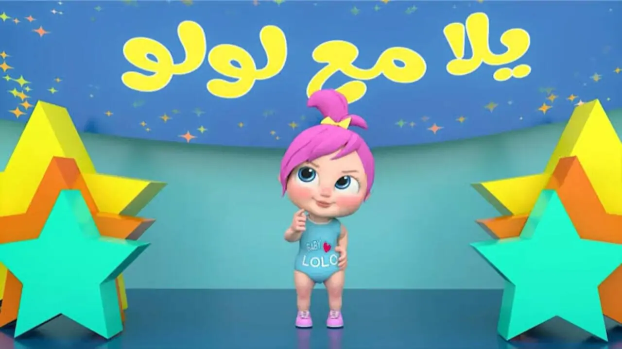 تردد قناة وناسة بيبي 2025 copy 0 1