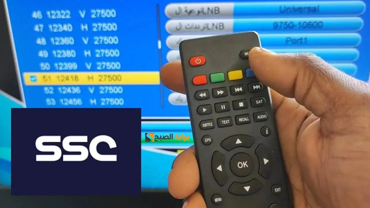 تردد قنوات ssc على النايل سات