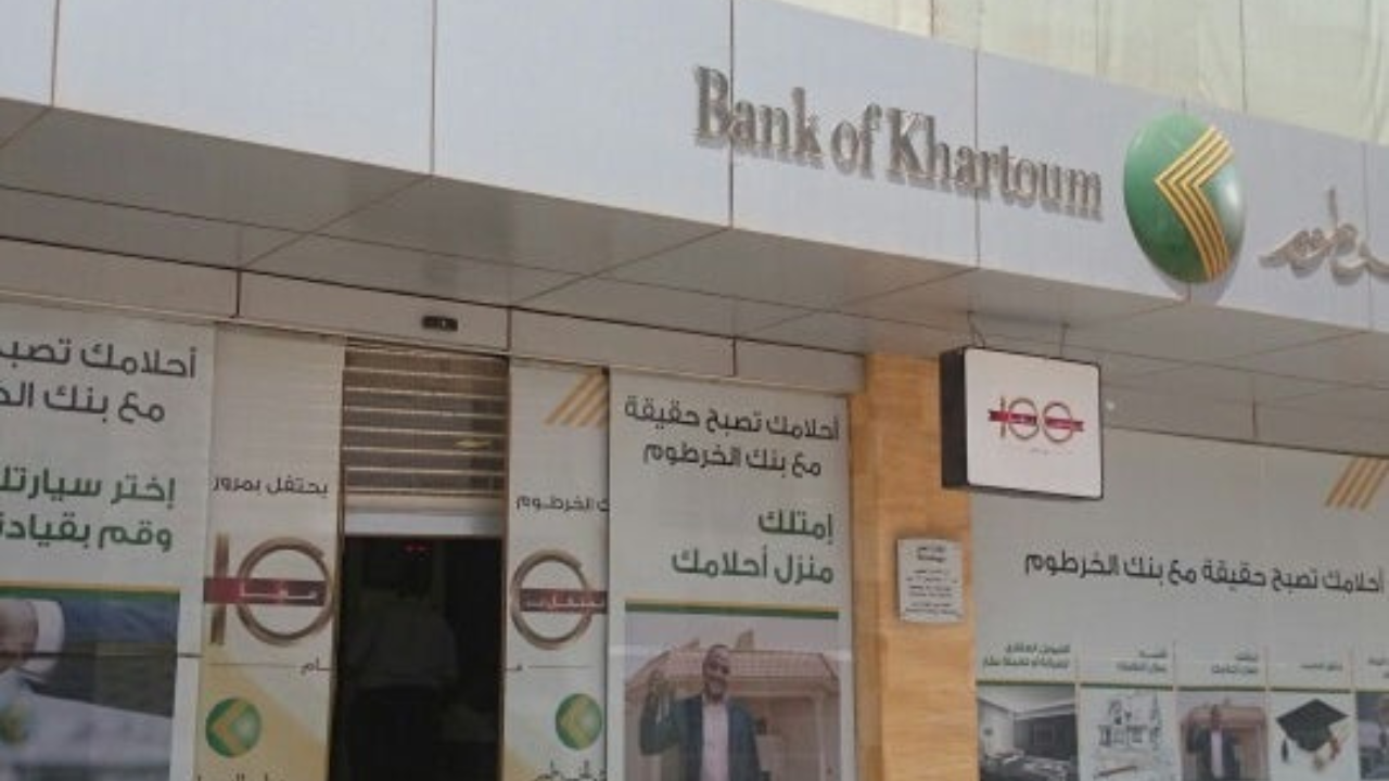 بنك الخرطوم