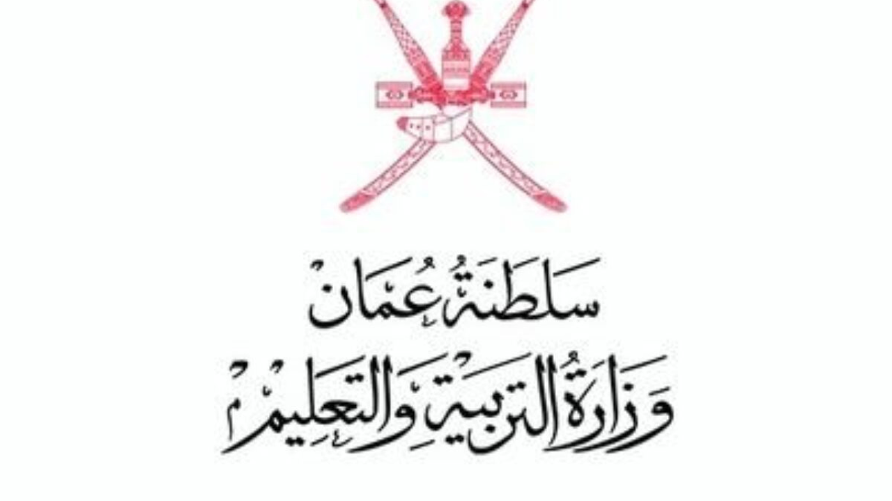 نتائج الدبلوم العام سلطنة عمان