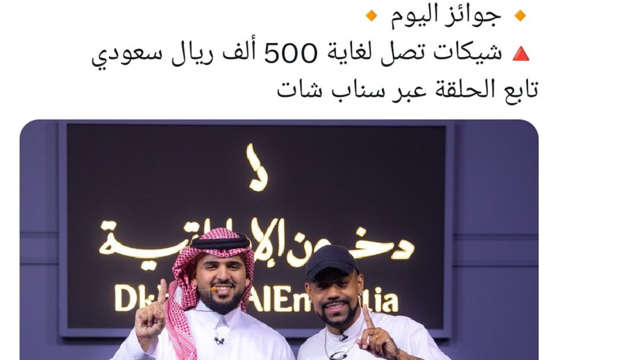 مسابقة الشيك مع بوعبدالله
