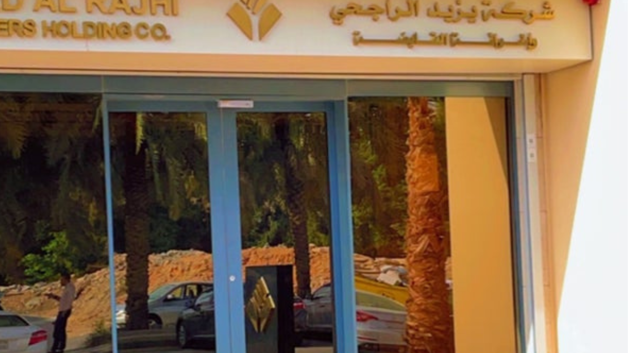 شركة يزيد الراجحي واخوانه العقاريه