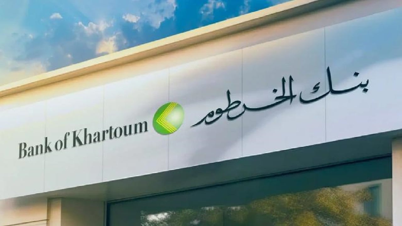 تطبيق بنك الخرطوم 1