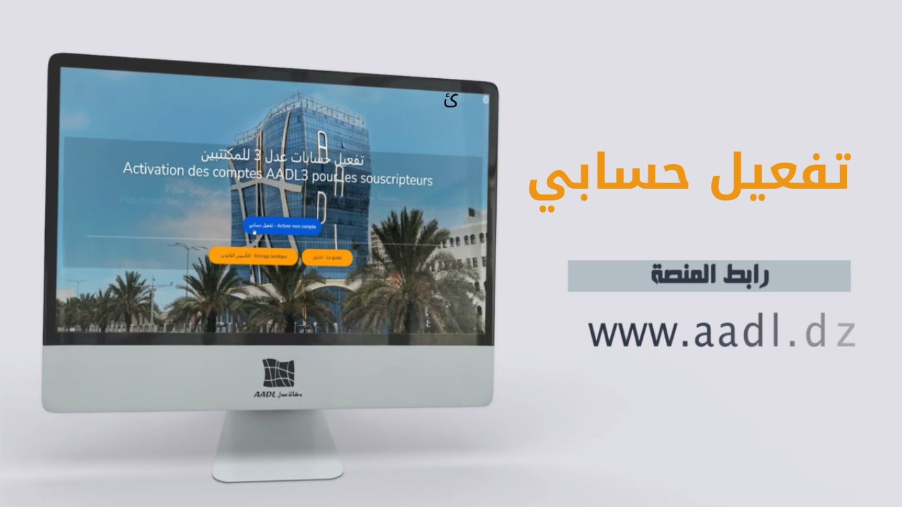تفعيل التسجيل في عدل 3