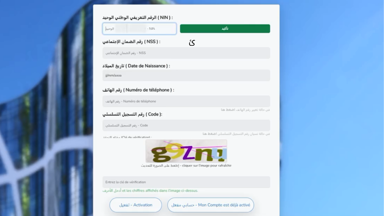 تفعيل التسجيل في منصة عدل 3 الجديدة