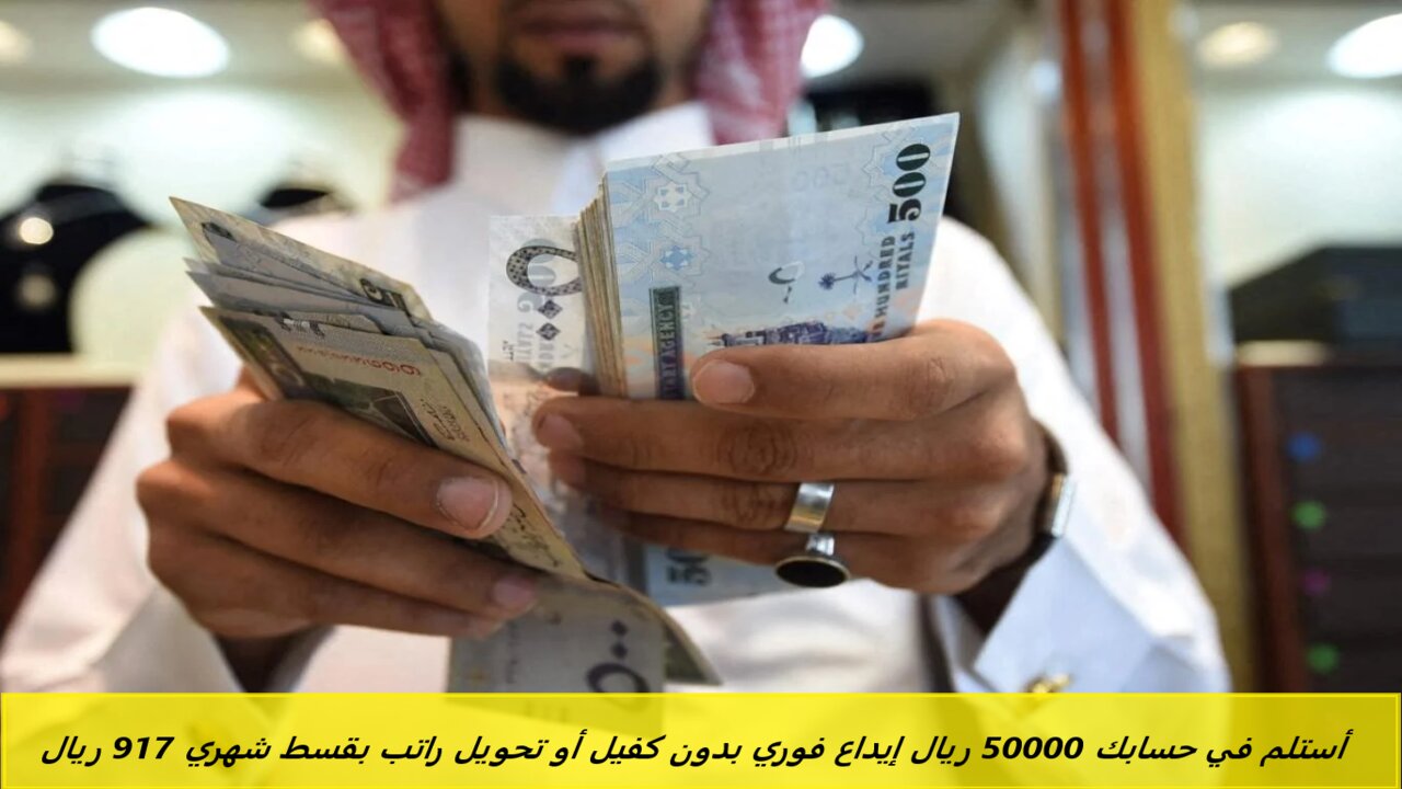 تمويل الرياض