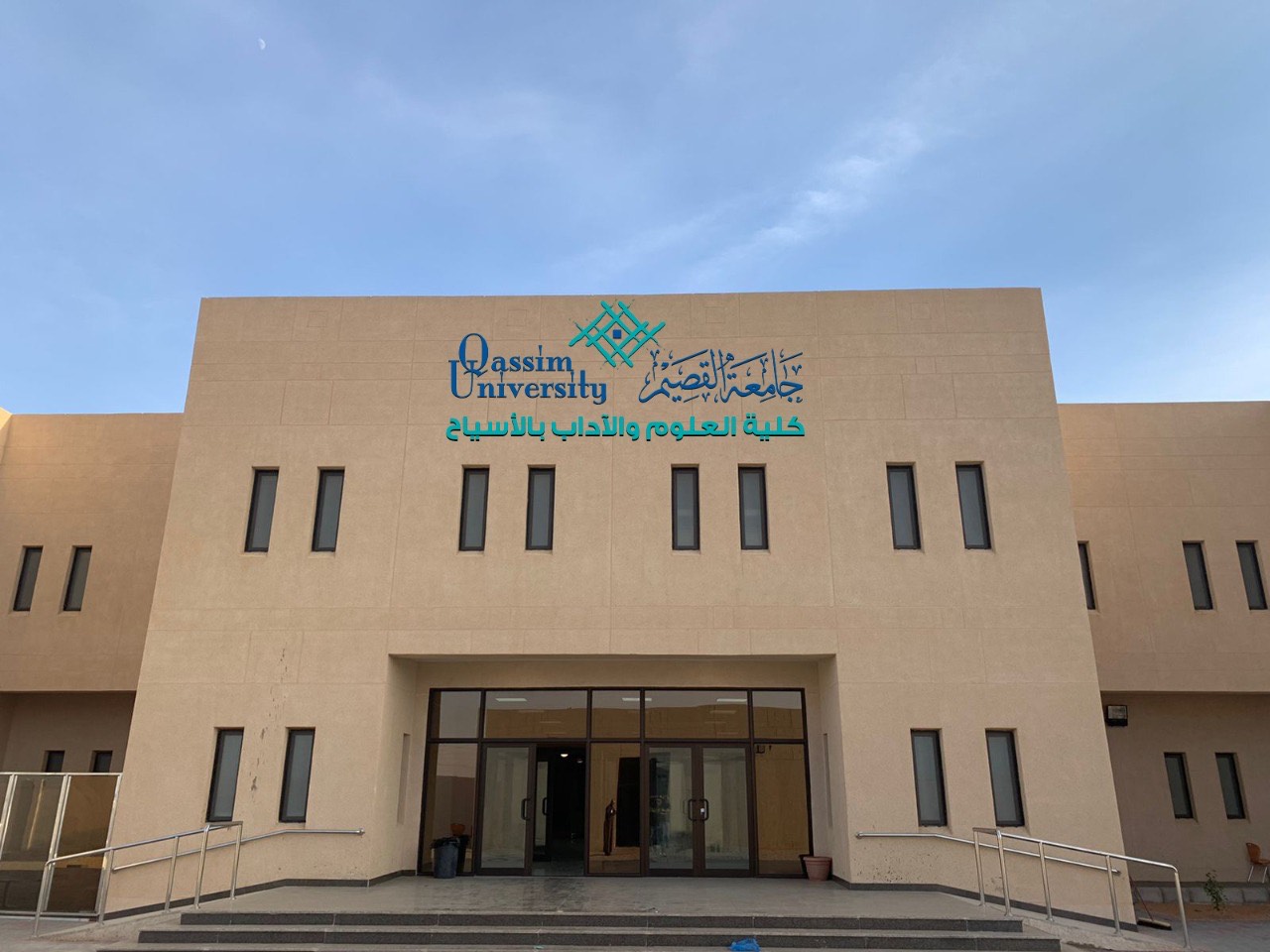 برامج الماجستير جامعة القصيم 1447