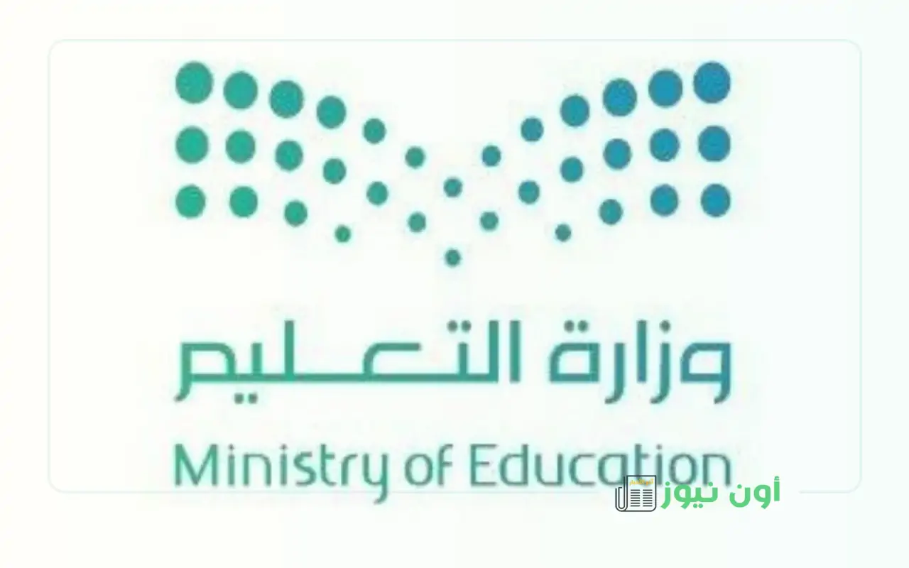 التعليم السعودي