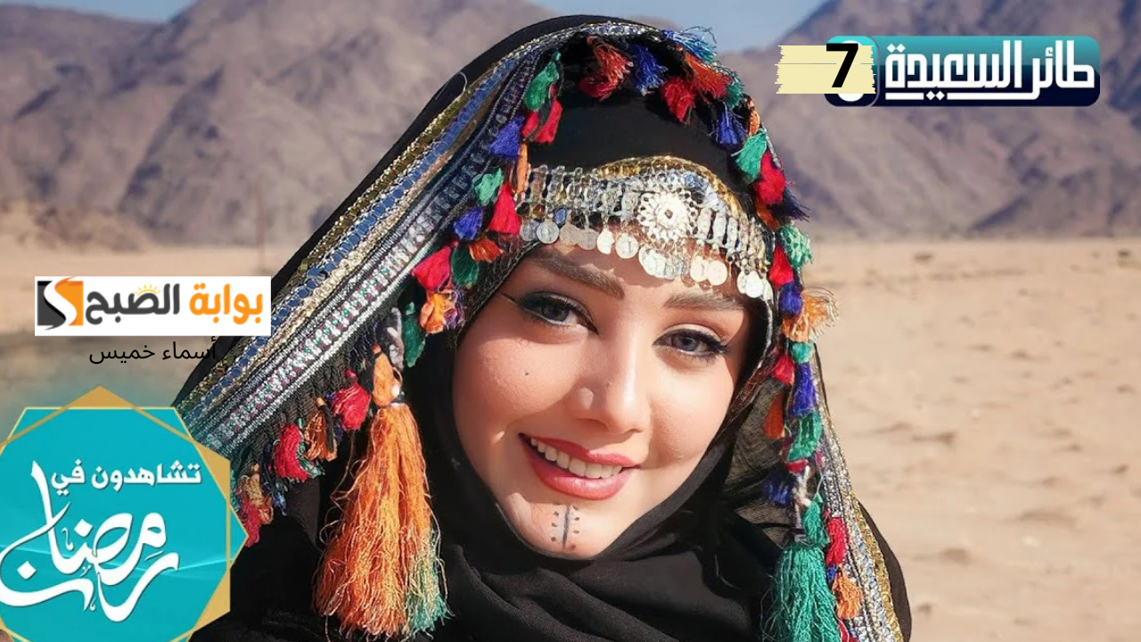 حل مسابقة طائر السعيدة رمضان 2025