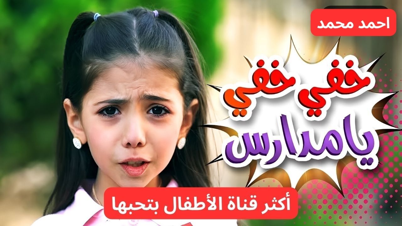 خطوات استقبال تردد قناة كراميش 2025 على النايل سات وعرب سات