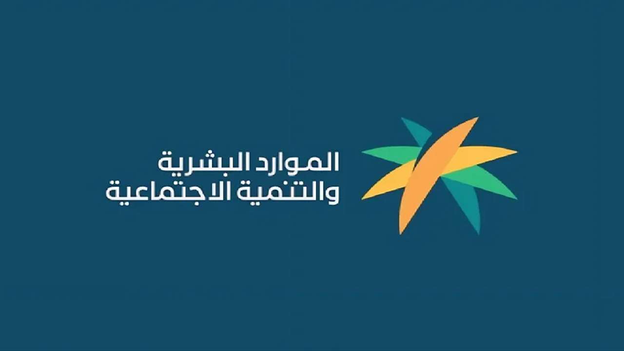 خطوات الاستعلام عن أهلية الضمان الاجتماعي