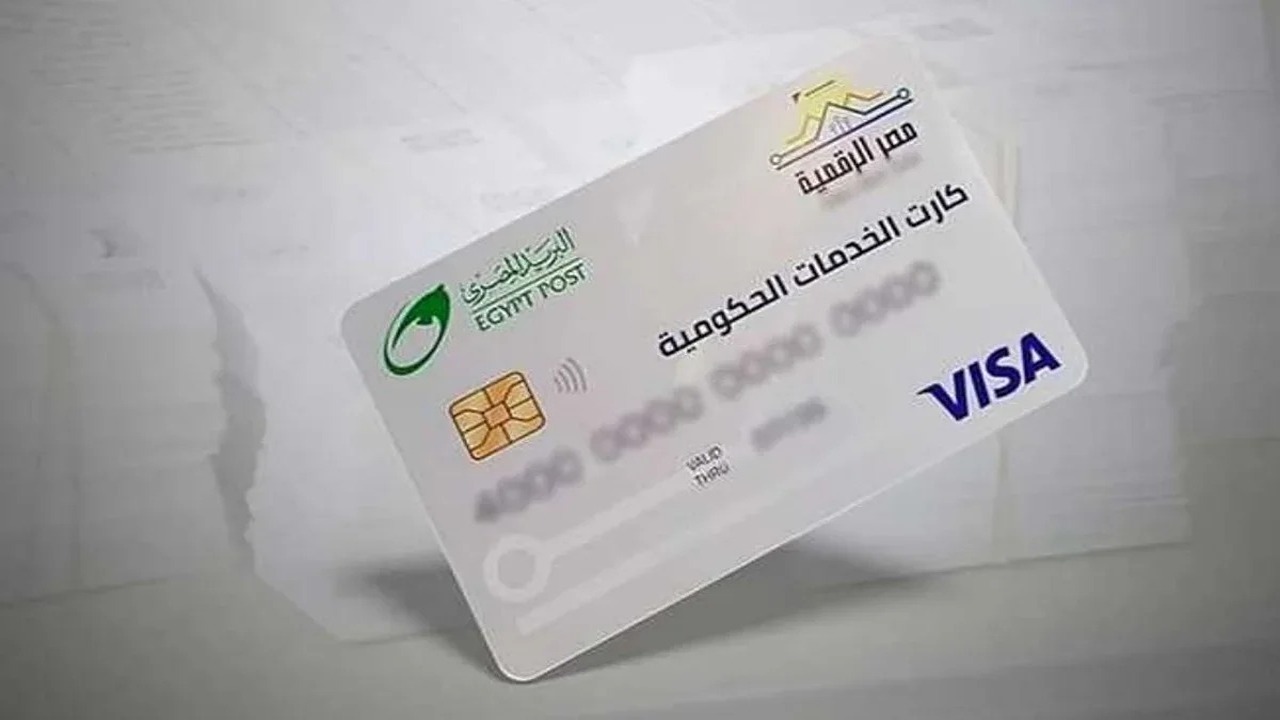 خطوات الحصول على الكارت الموحد بديل بطاقة التموين.. وأماكن تسليم الكارت