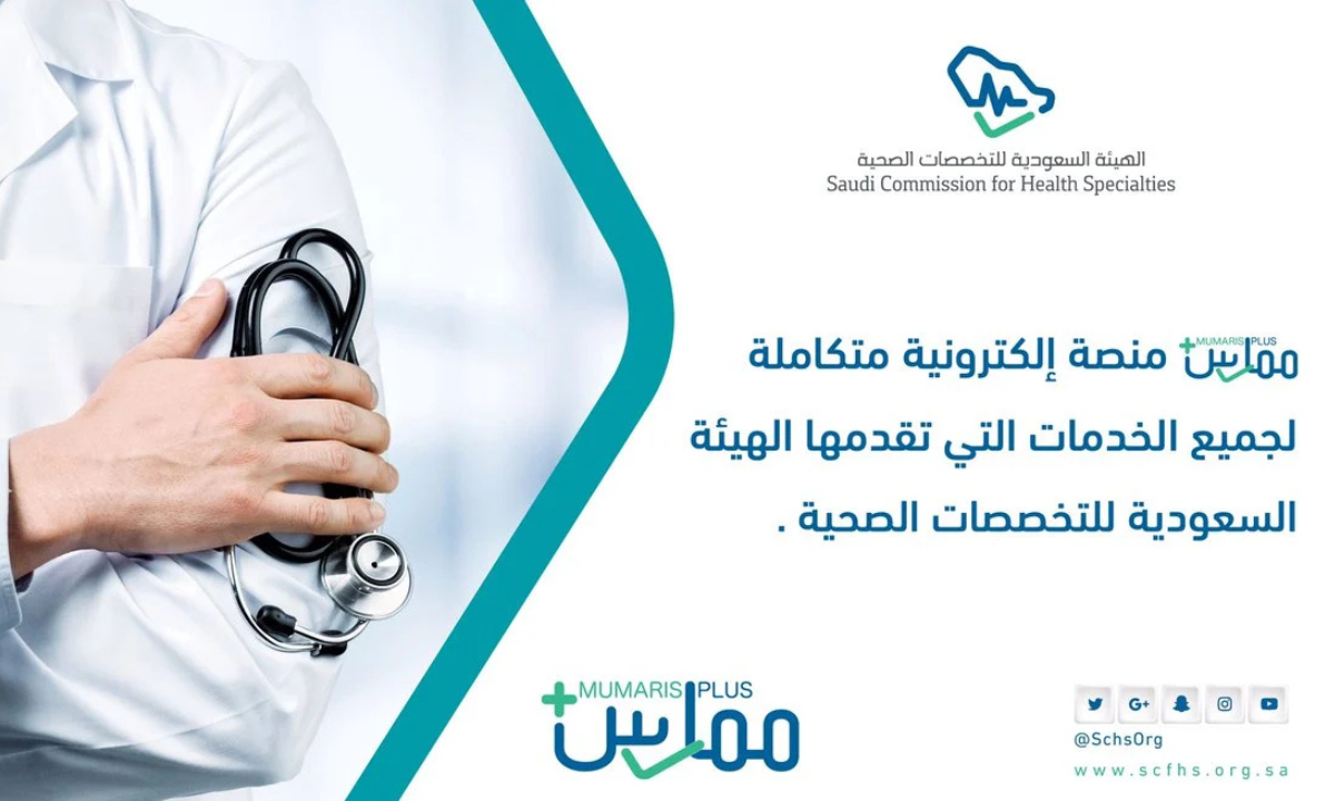 خطوات تجديد التصنيف في ممارس بلس