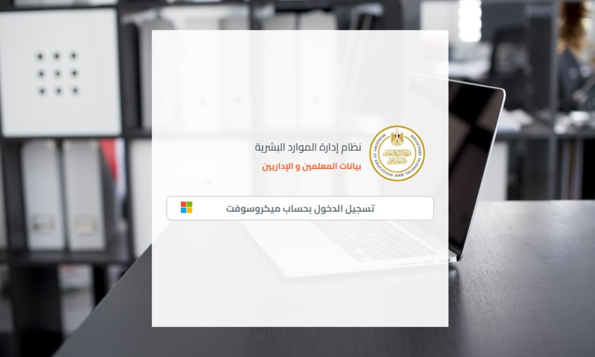 خطوات طباعة صحيفة أحوال المعلم 2025