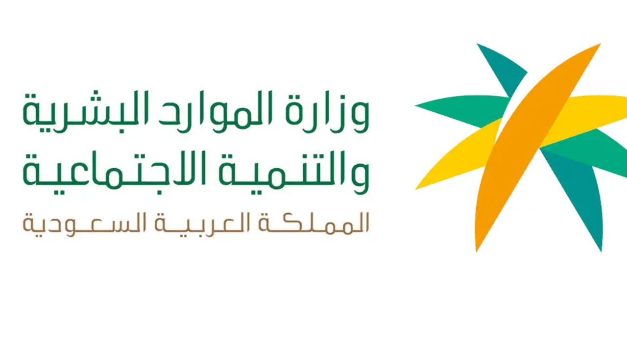 دوام الدوائر الحكومية في رمضان ١٤٤٦