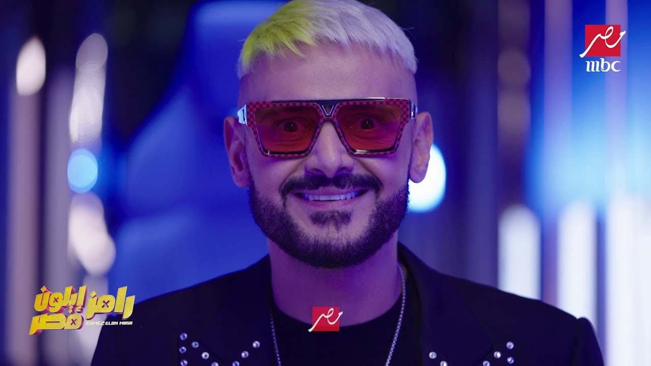 رامز ايلون مصر