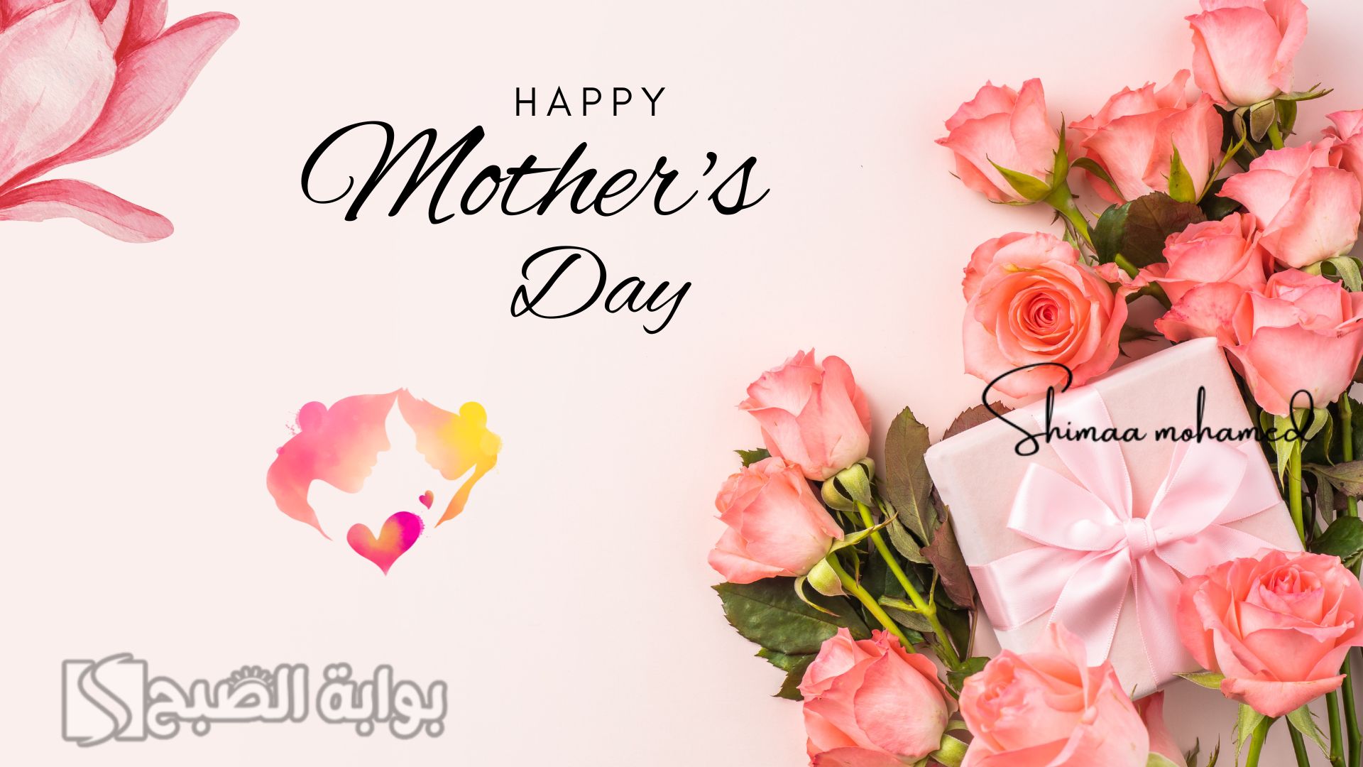 رسائل تهنئة عيد الأم